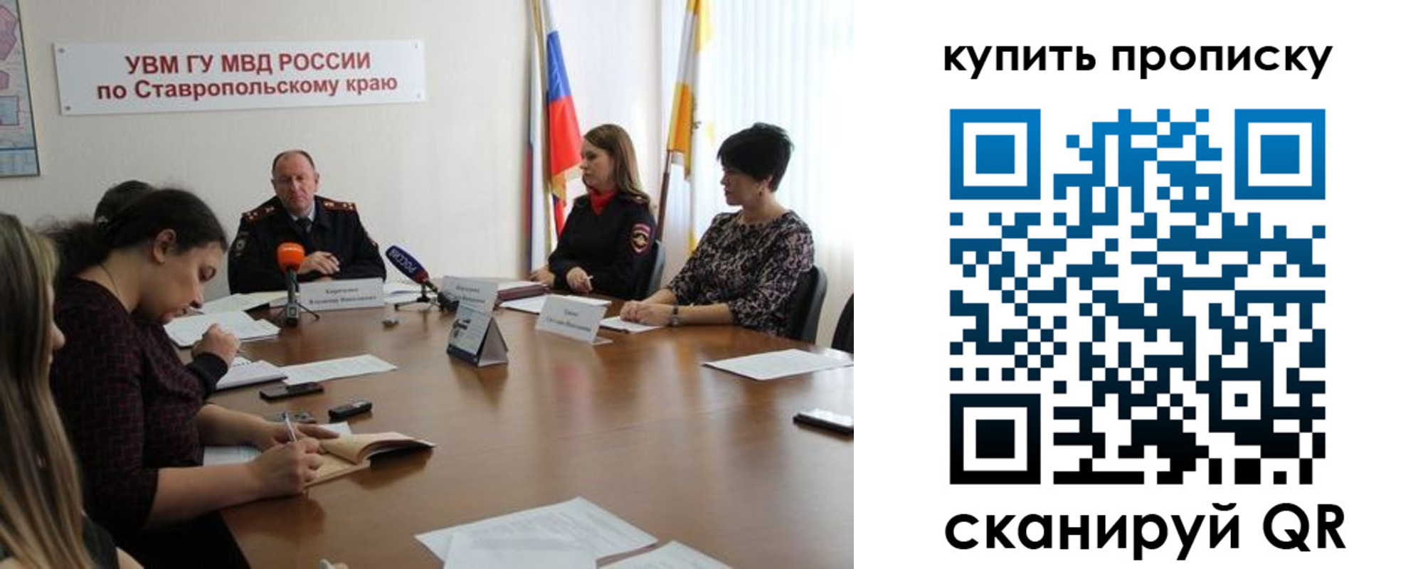 прописка от собственника в Лебедяни