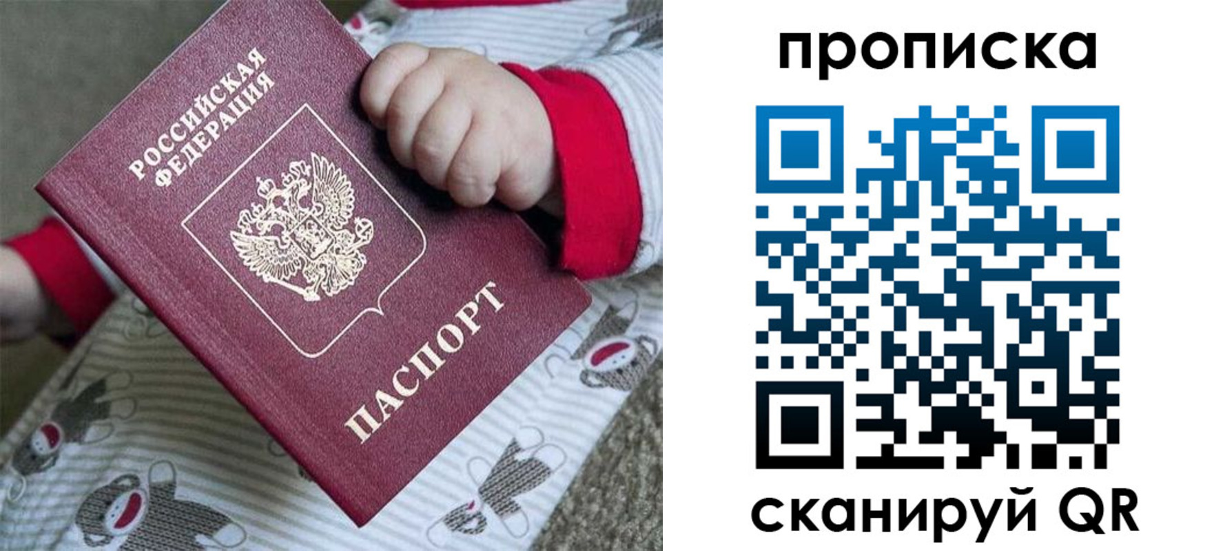 прописка 2025 в Лебедяни