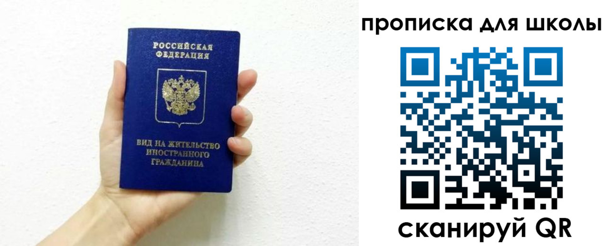 прописка для военкомата в Лебедяни