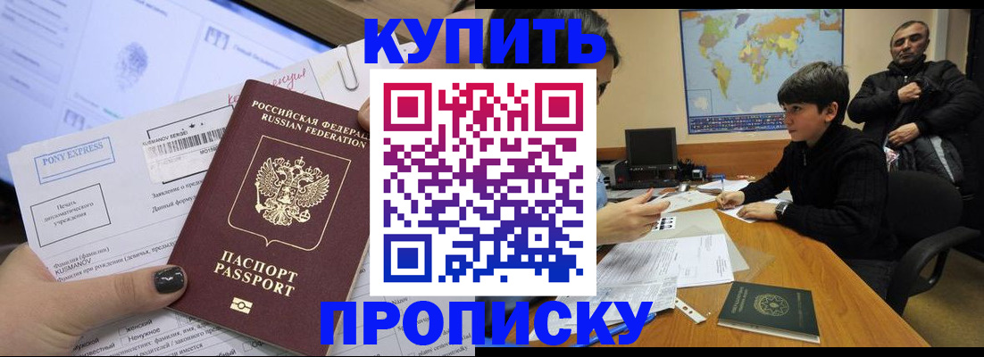 прописка регистрация в Лебедяни