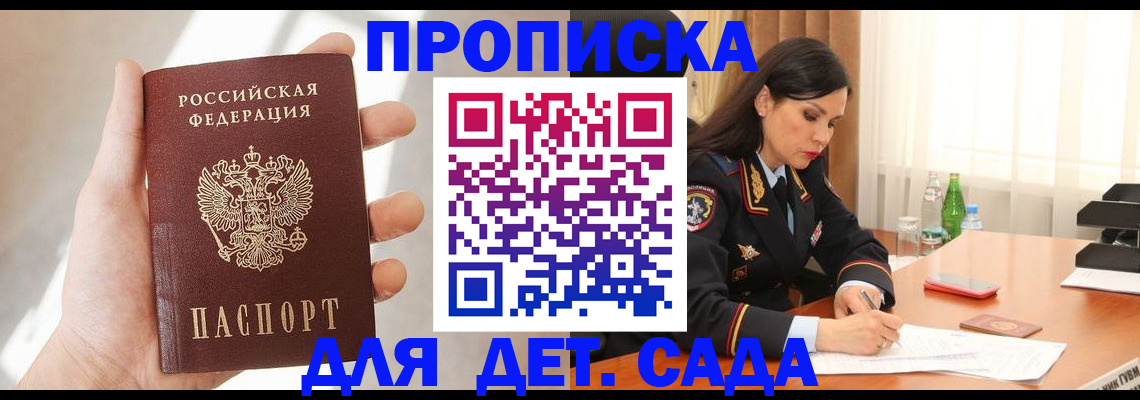 прописка штамп в Лебедяни