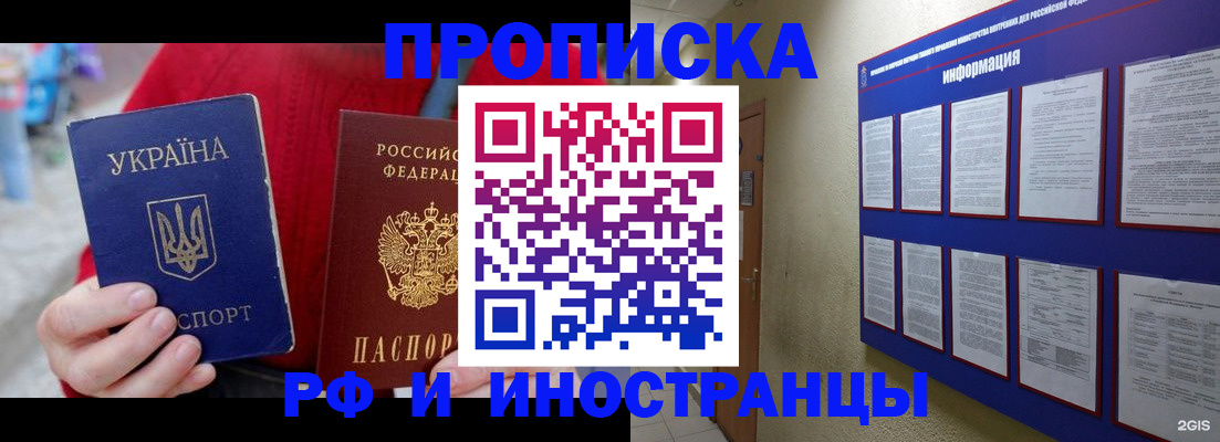 временная регистрация гарантия в Лебедяни