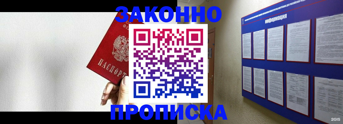 прописка ребенка в Лебедяни