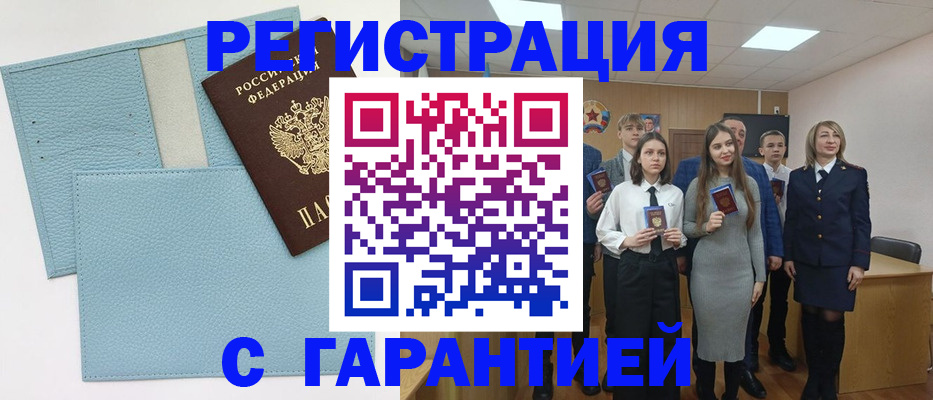 прописка законно в Лебедяни