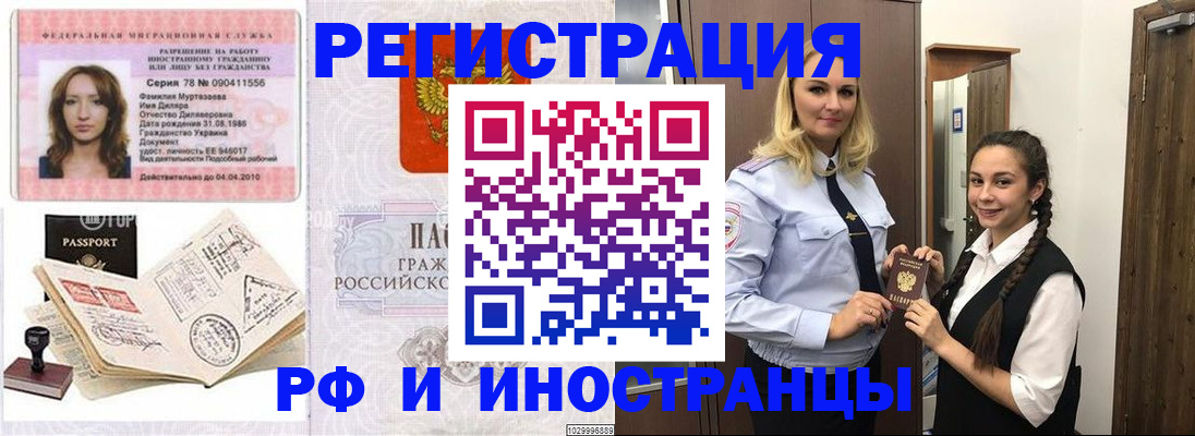 временная регистрация надежно в Лебедяни