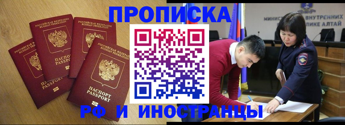 где прописаться в Лебедяни