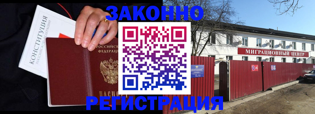 прописка для кредита в Лебедяни