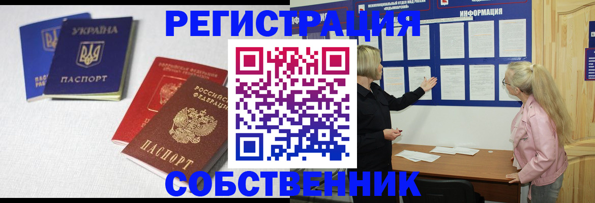 временная регистрация в Лебедяни